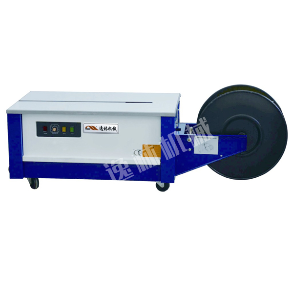 低臺(tái)打包機(jī)